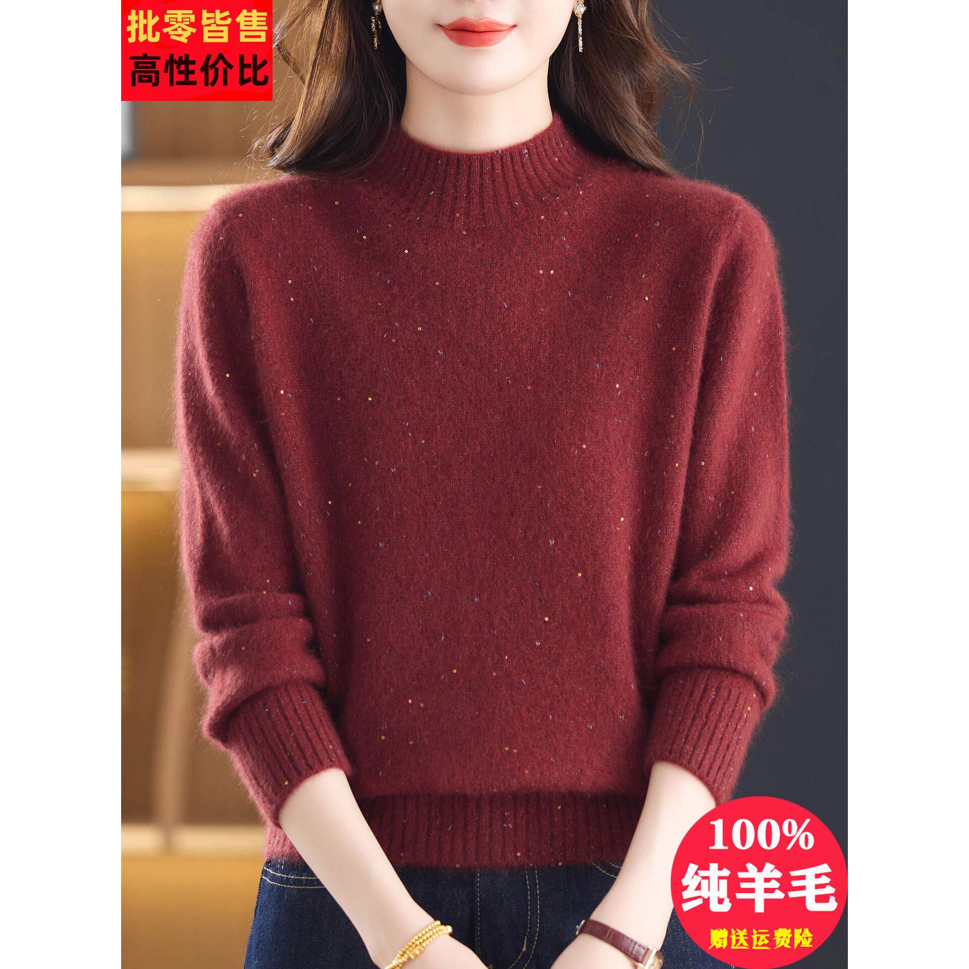 软糯亮片100%纯羊毛衫女冬季半高领加厚保暖毛衣宽松妈妈打底上衣