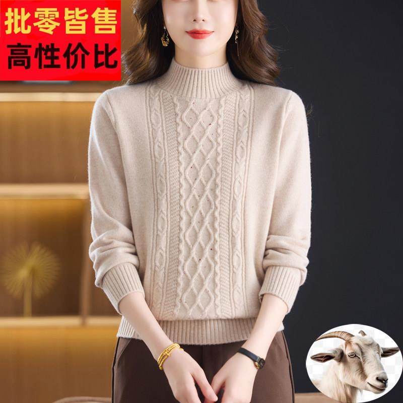 内蒙古多斯100纯山羊绒衫女秋冬双股加厚打底衫半高领毛衣女妈妈,女装/女士精品,羊绒衫,淘宝优惠券,粉丝福利购,淘宝优惠卷