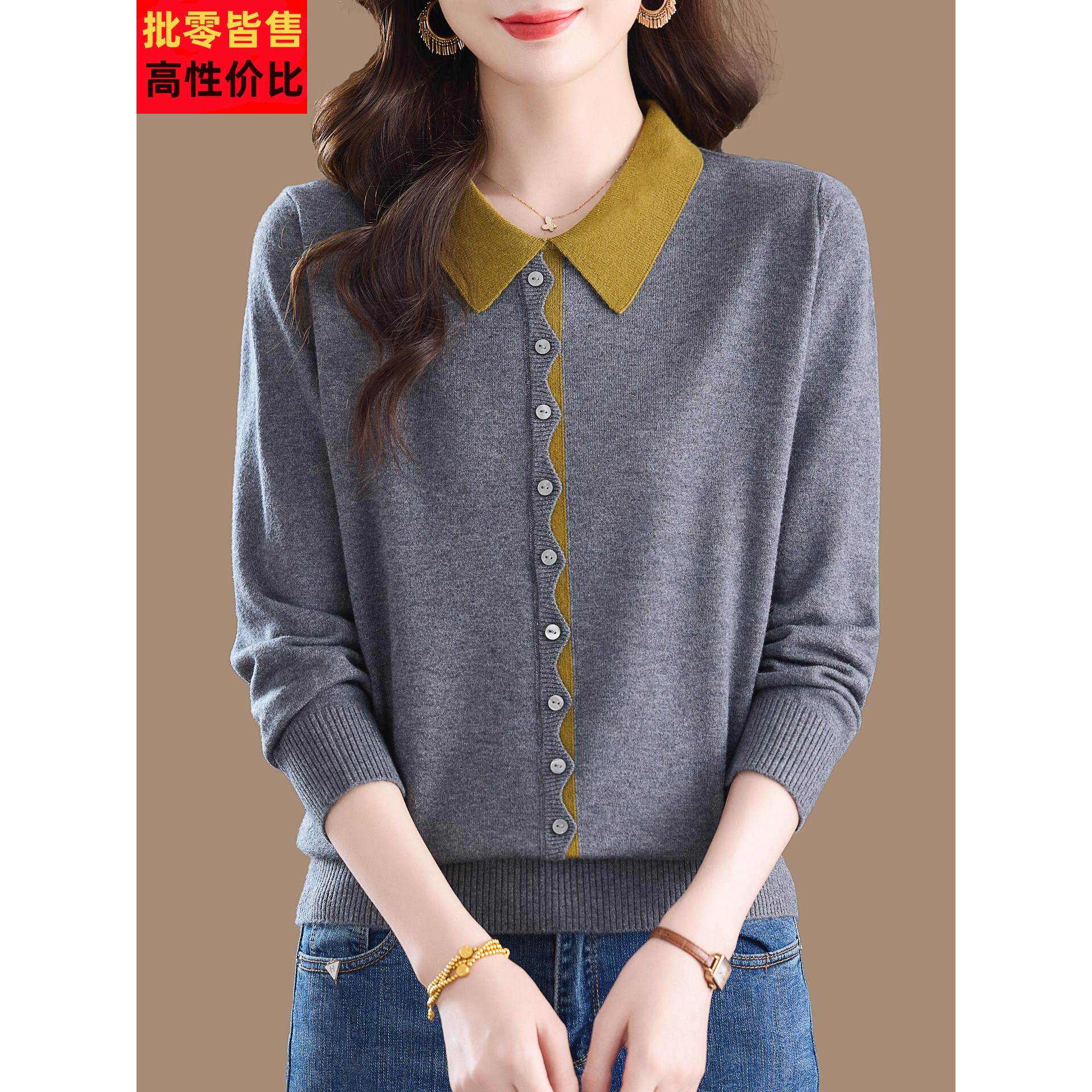 拼色娃娃领洋气羊毛针织上衣女春秋装薄款毛衣气质妈妈打底假开衫