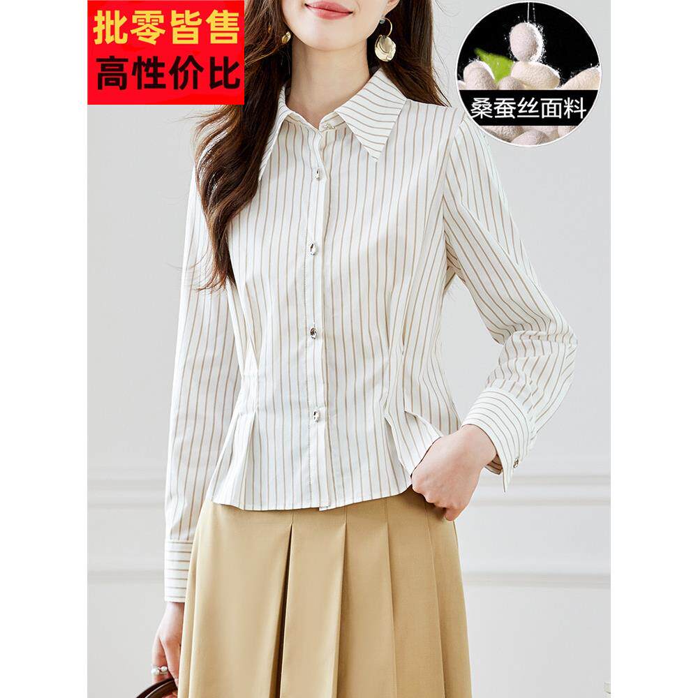 条纹真丝衬衫2025新春女式桑蚕丝衬衫高端可及奢华减龄风格上衣
