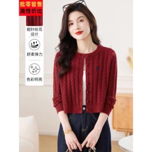 高腰红色麻花针织开衫女短款秋装2025新款小个子显瘦外搭毛衣外套