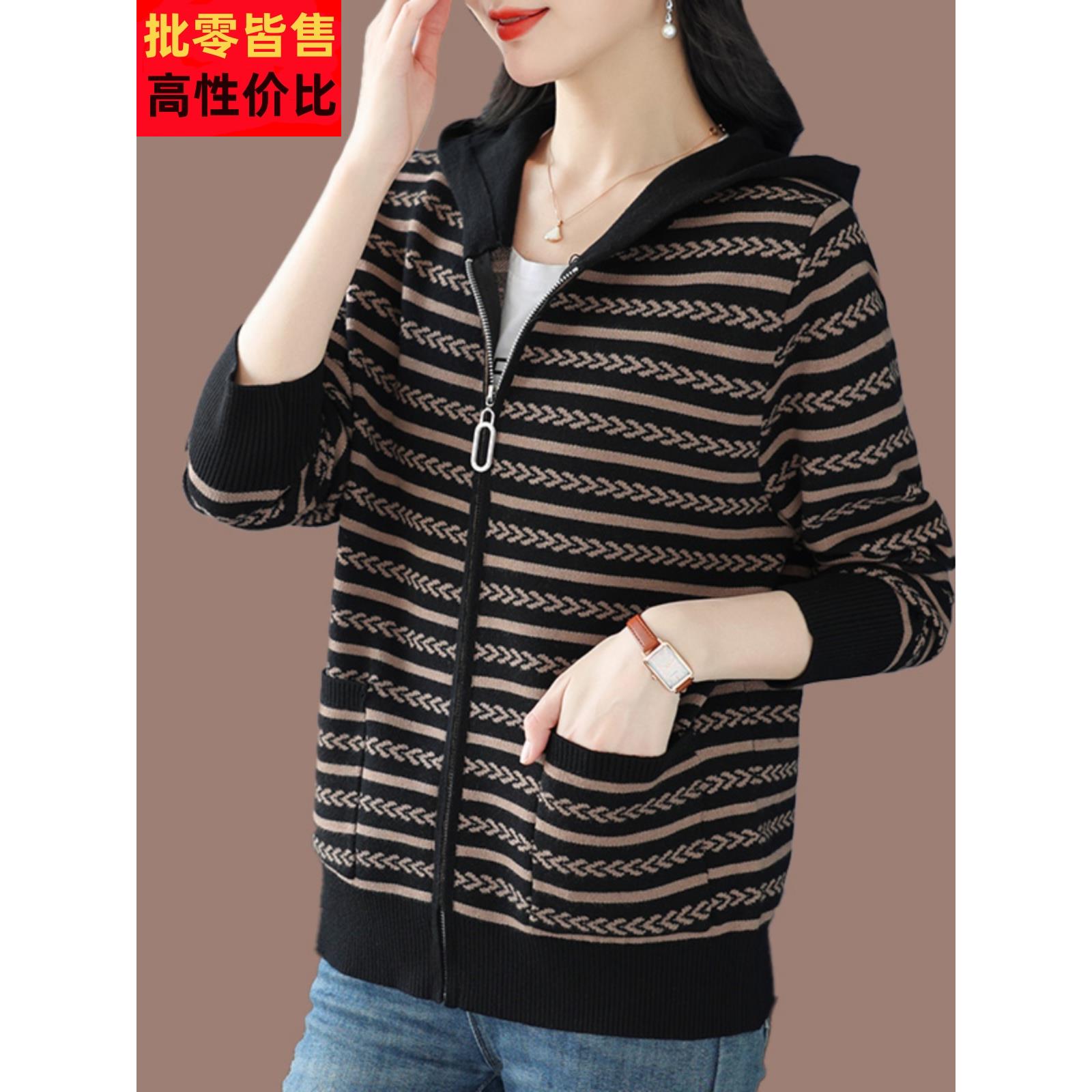 中年妈妈秋装连帽拉链羊毛外套女春秋2025新款加大码条纹毛衣开衫