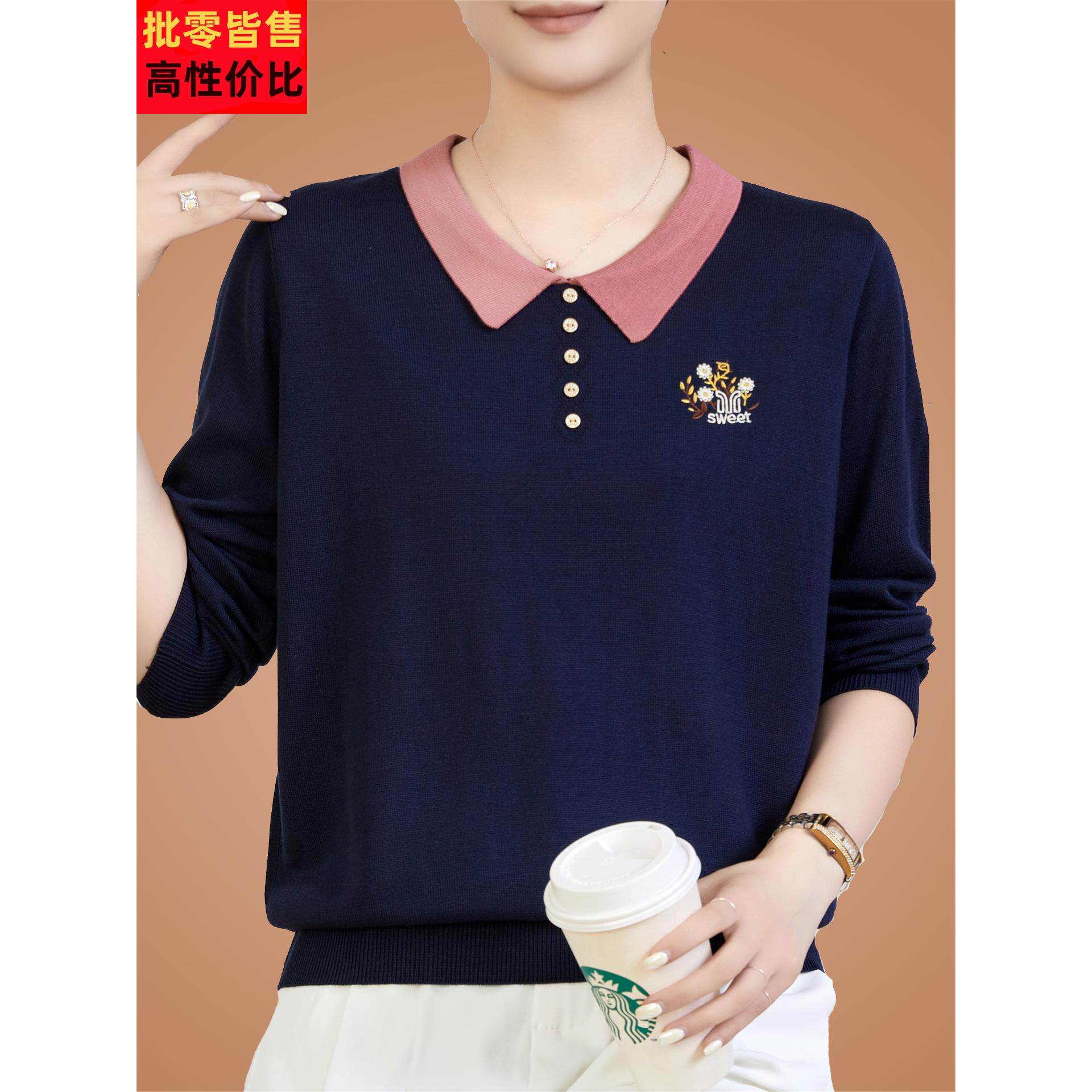 秋季桑蚕丝长袖t恤女士妈妈高端针织打底内搭显瘦洋气质小衫上衣