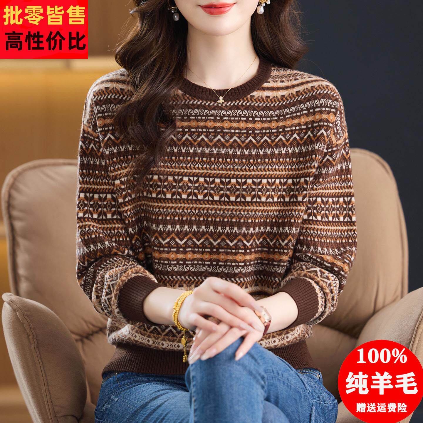复古撞色条纹毛衣女2025款秋冬韩版爆款针织上衣100纯羊毛打底衫