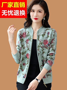 100%纯羊毛衫女中年妈妈装春秋针织开衫毛衣宽松大码印花拉链外套