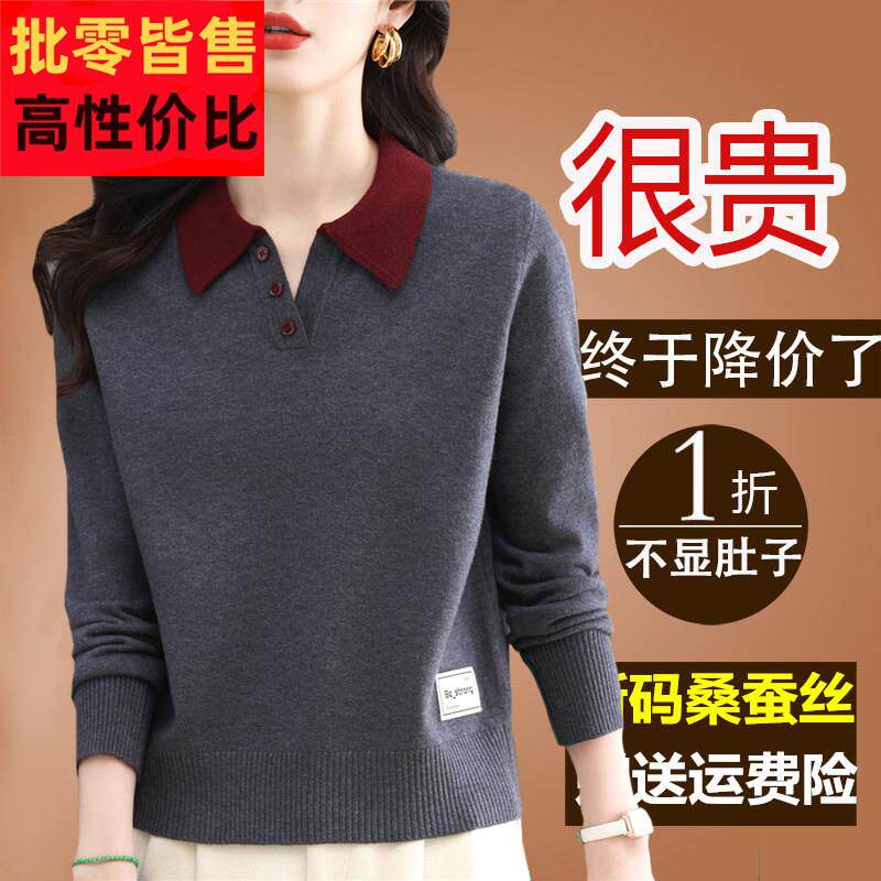 桑蚕丝长袖t恤女春秋季妈妈短款小个子Polo翻领针织洋气上衣小衫