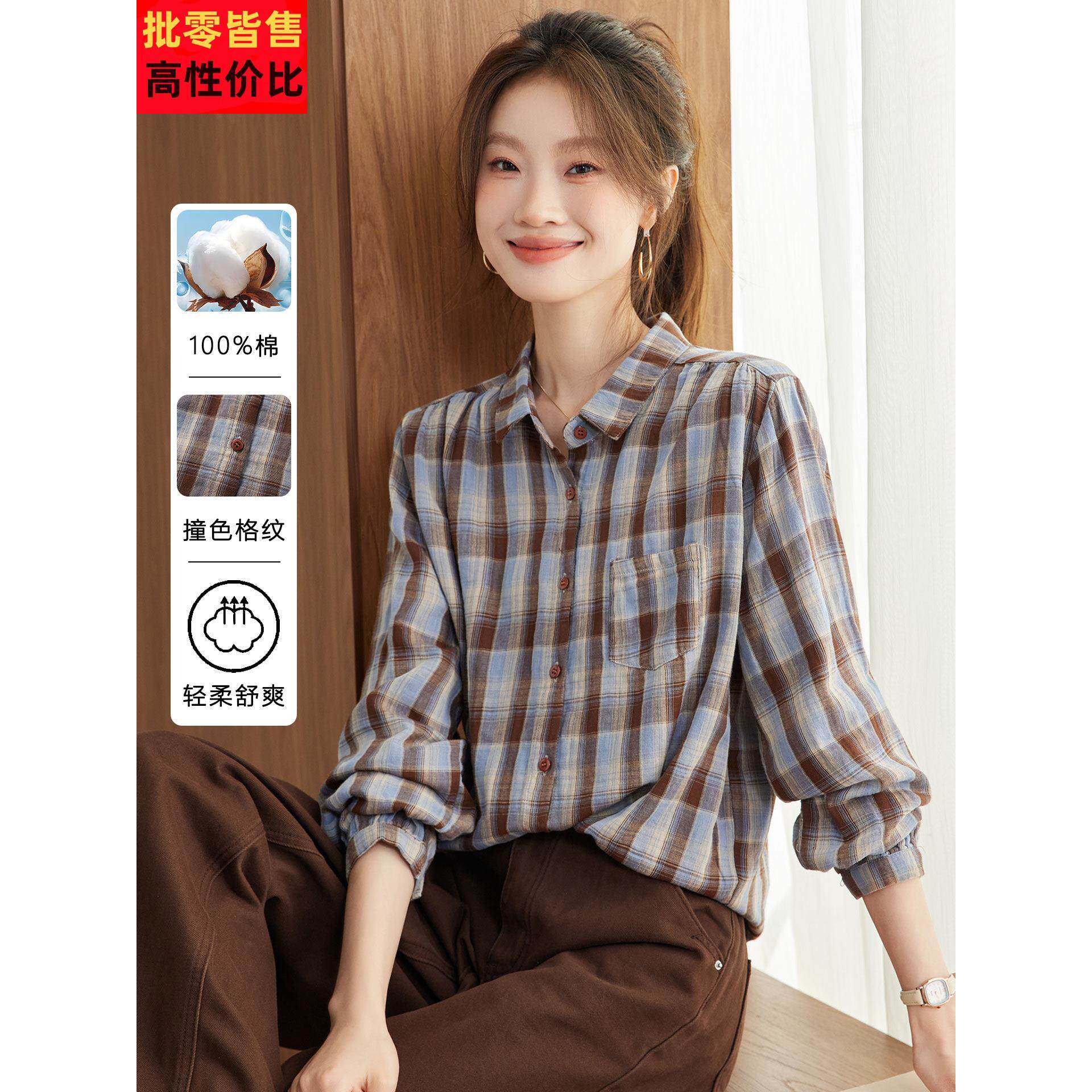 早秋女装2025新款格子衬衫高级感妈妈减龄洋气纯棉衬衣休闲外搭潮