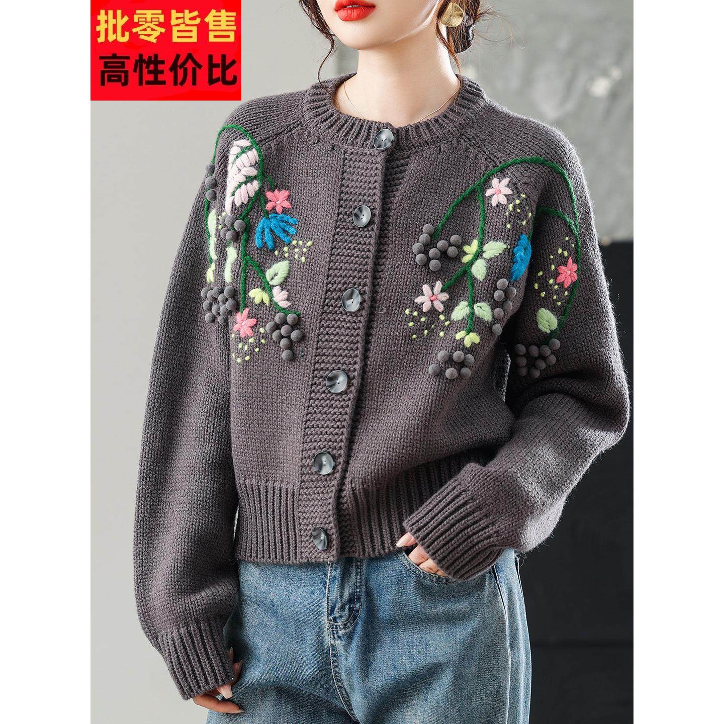 2025春秋绣花针织衫女开衫短款披肩外搭羊毛衫毛衣外套高腰小个子,女装/女士精品,毛针织衫,淘宝优惠券,粉丝福利购,淘宝优惠卷