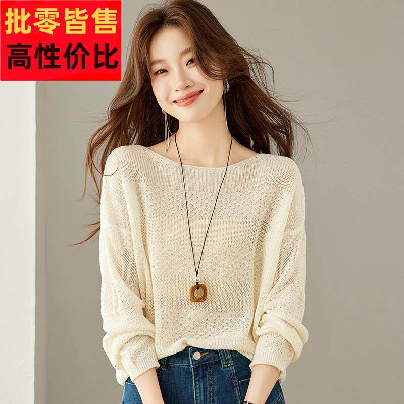 镂空打底针织衫女款秋薄款高端莱赛尔天丝含亚麻一字领上衣高级感