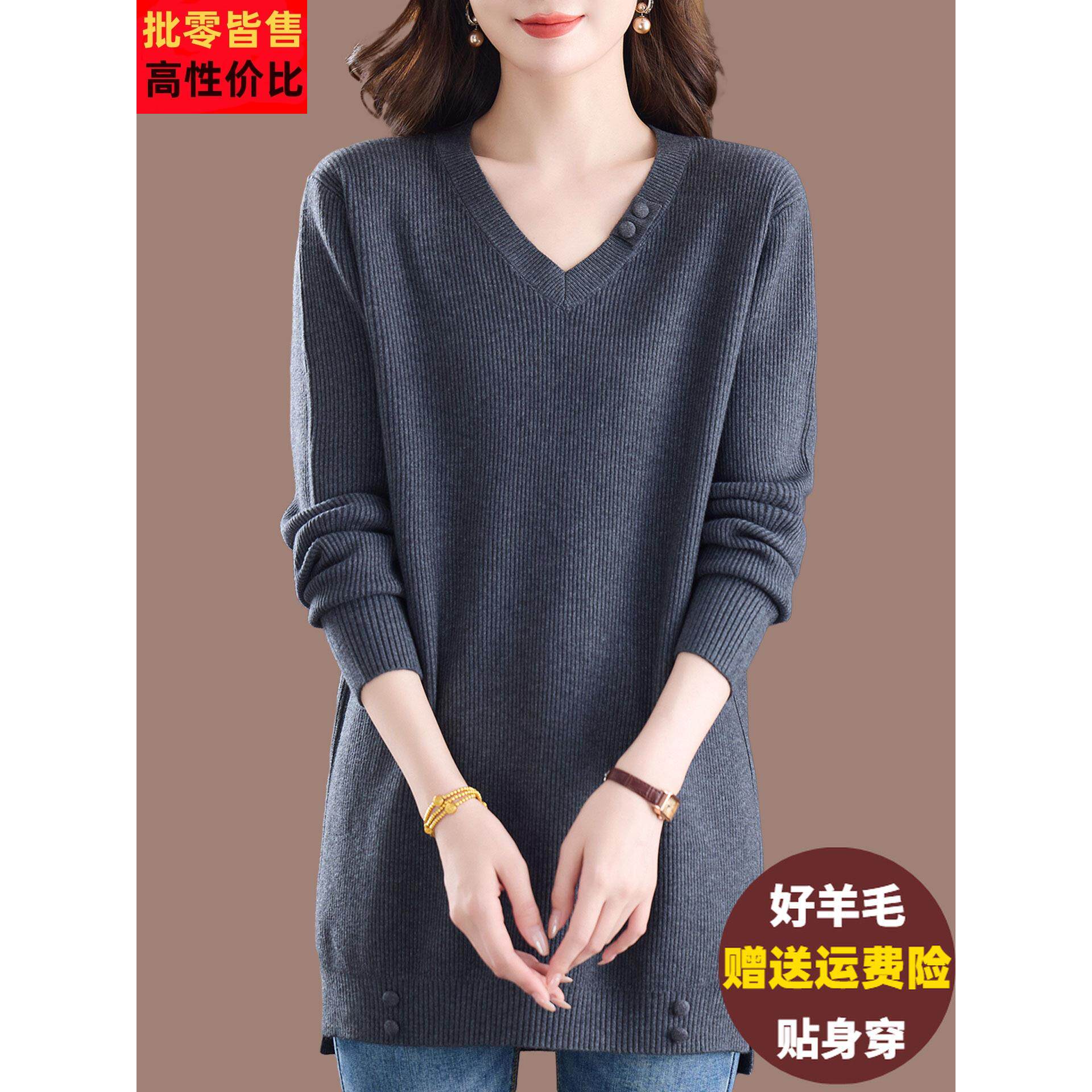 显瘦V领羊毛针织衫女秋冬外穿宽松加肥加大码内搭中长款打底毛衣