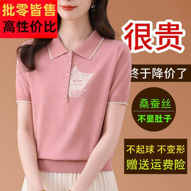 桑蚕丝短袖t恤女翻领针织polo上衣2025夏季妈妈洋气减龄宽松小衫