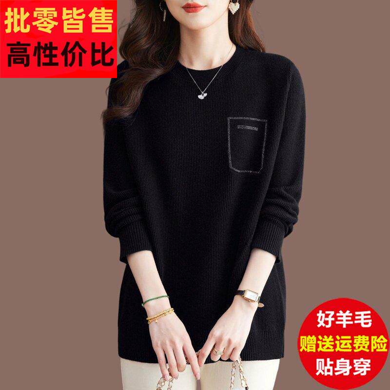 胖MM加肥加大码羊毛衫黑色毛衣女秋冬宽松洋气上衣内搭羊绒打底衫