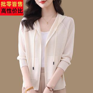 连帽卫衣针织开衫女夏季桑蚕丝外搭防晒衣披肩薄款冰丝拉炼小外套