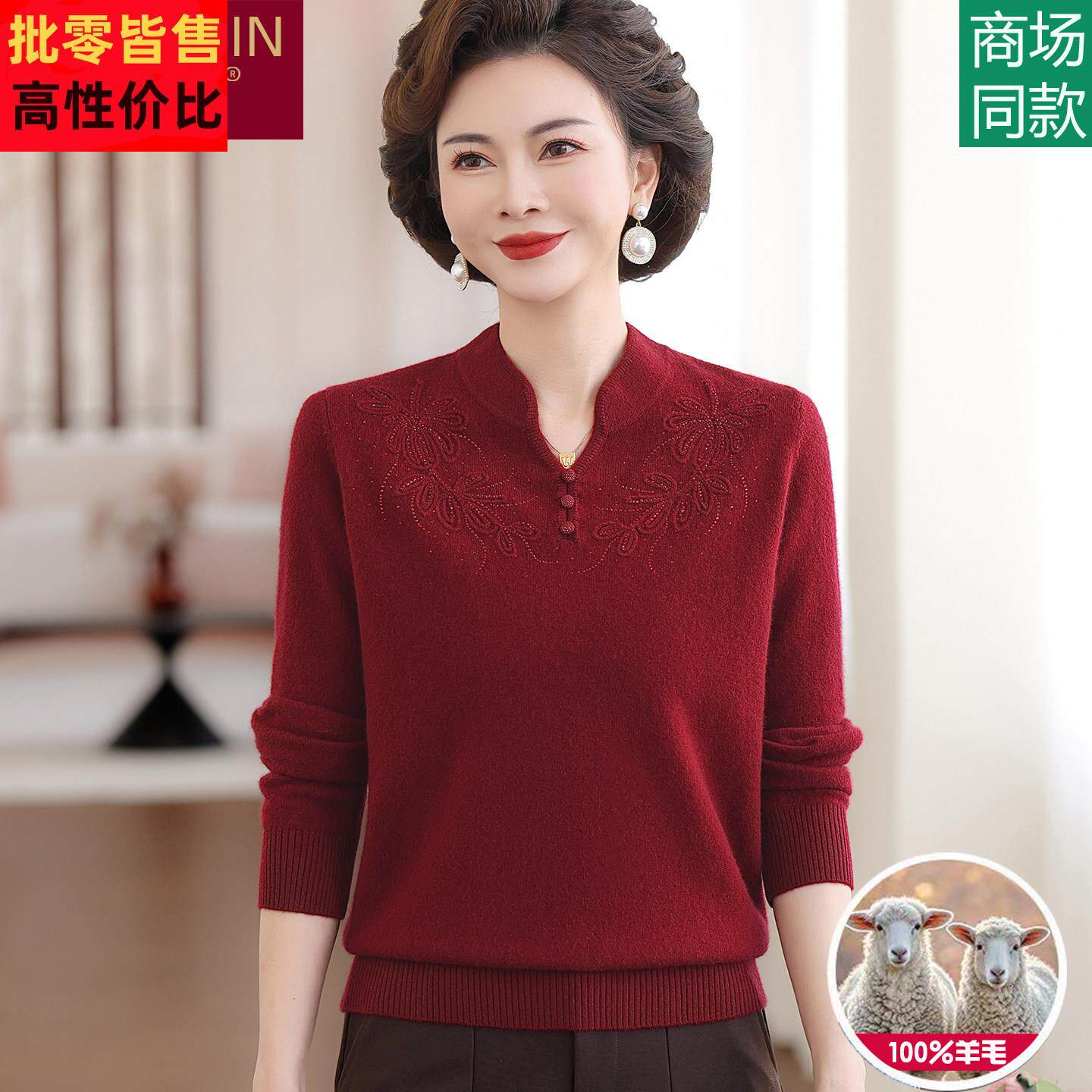 中老年妈妈纯羊毛衫新中式国风毛衣女装中年妇女毛衣红色2025新款