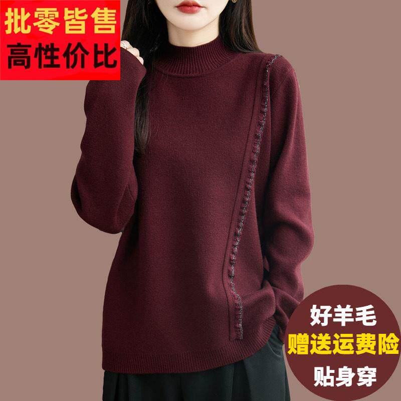 秋冬新款特大码羊毛衫毛衣女遮肚中长款针织打底衫内搭半高领上衣