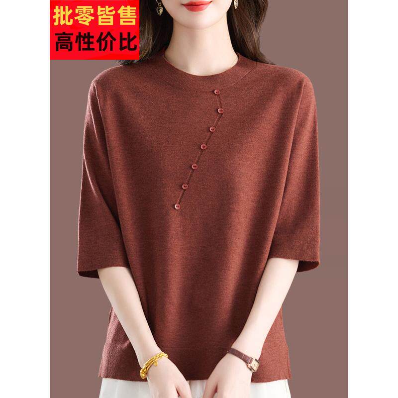 圆领针织打底衫女七分袖上衣秋2025新款薄款毛衣妈妈羊毛百搭t恤