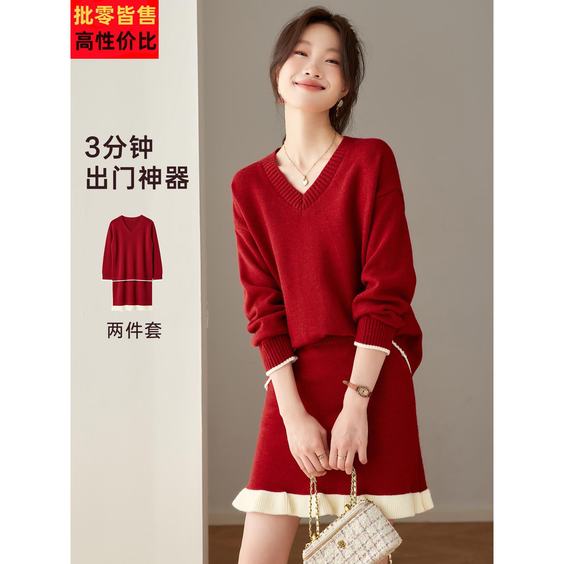 韩系早秋减龄穿搭一整套2025新款秋冬圣诞红色针织毛衣两件套装裙