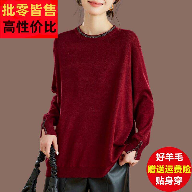 加肥加大码春装红色毛衣女宽松羊毛衫胖MM秋冬打底衫圆领羊绒衫薄