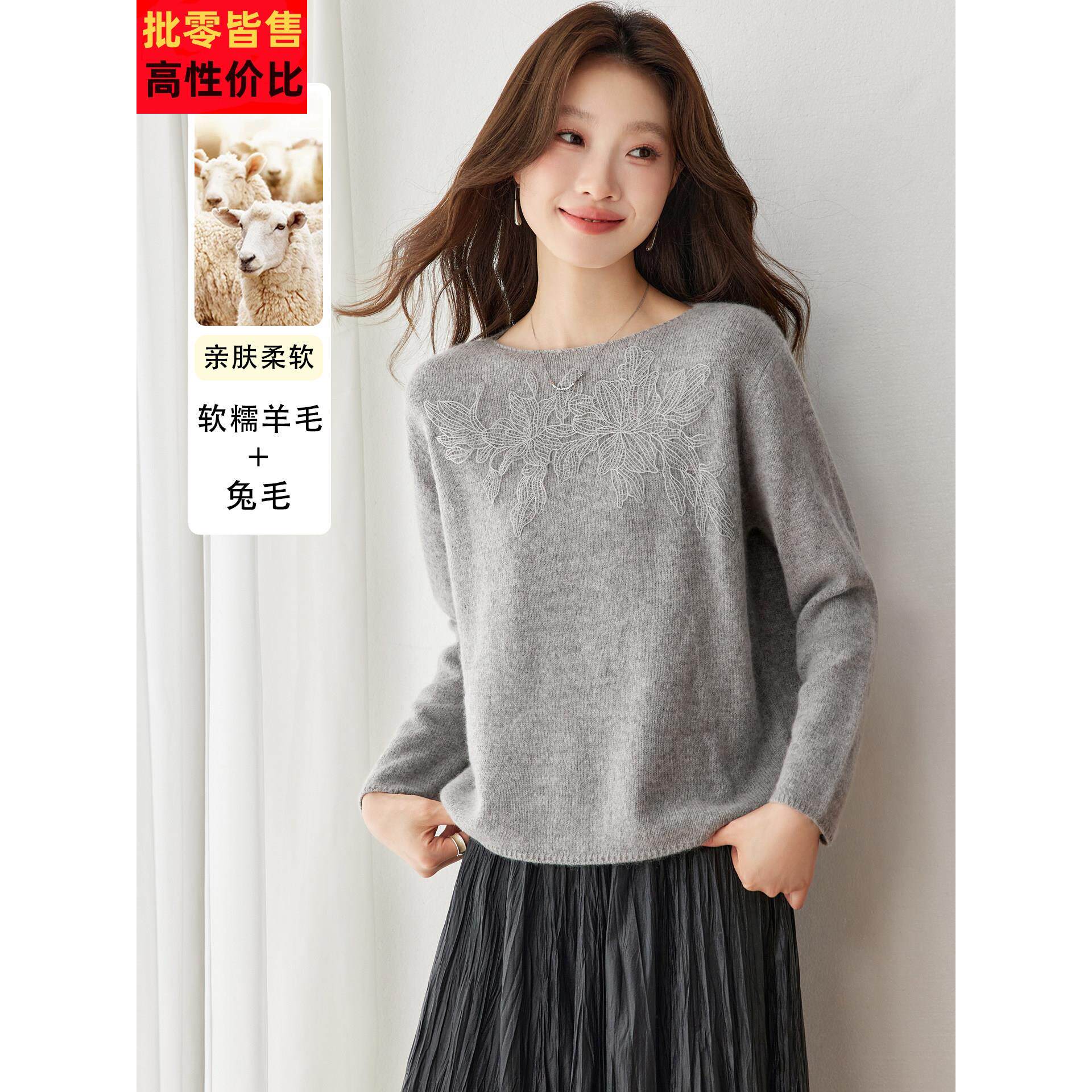 一字领蕾丝贴花针织衫女秋冬绒感羊毛衫毛衣高级感穿搭打底衫上衣