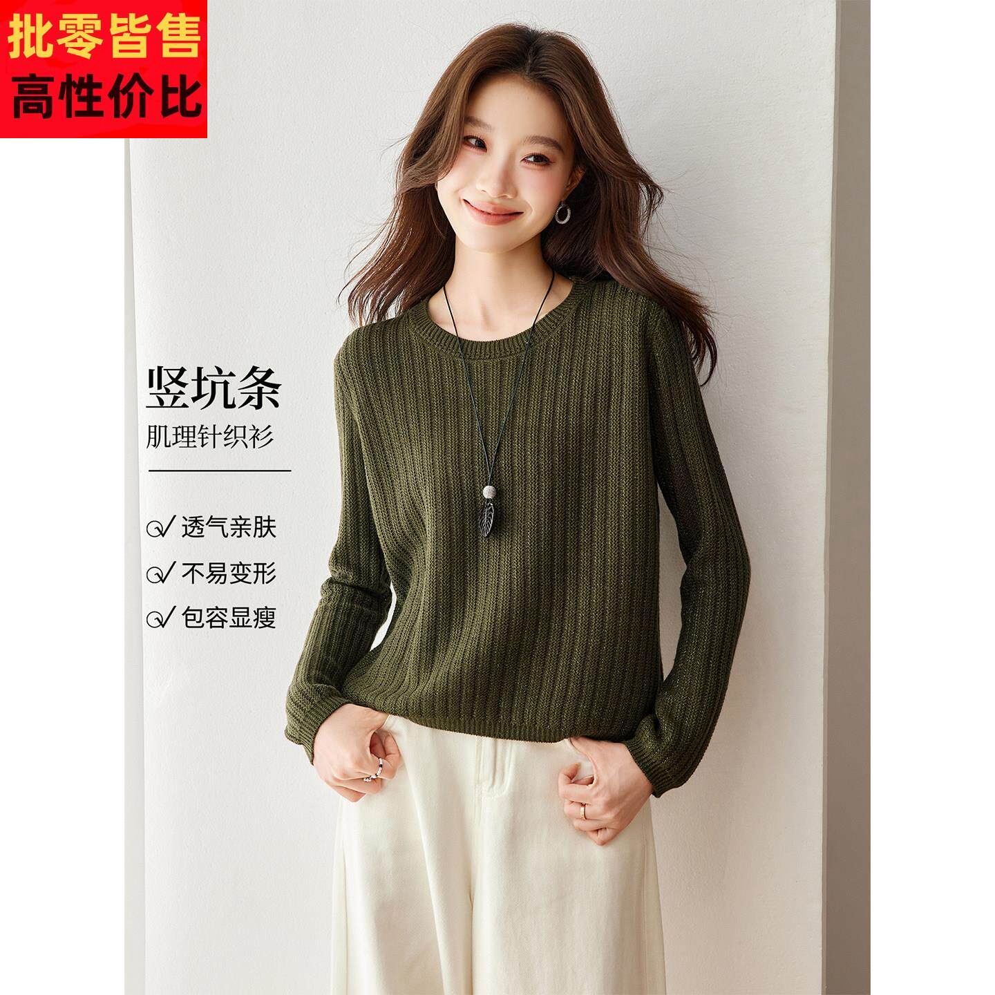 竖坑条肌理亮丝圆领毛衣女2026秋冬新款可外穿宽松短款打底针织衫