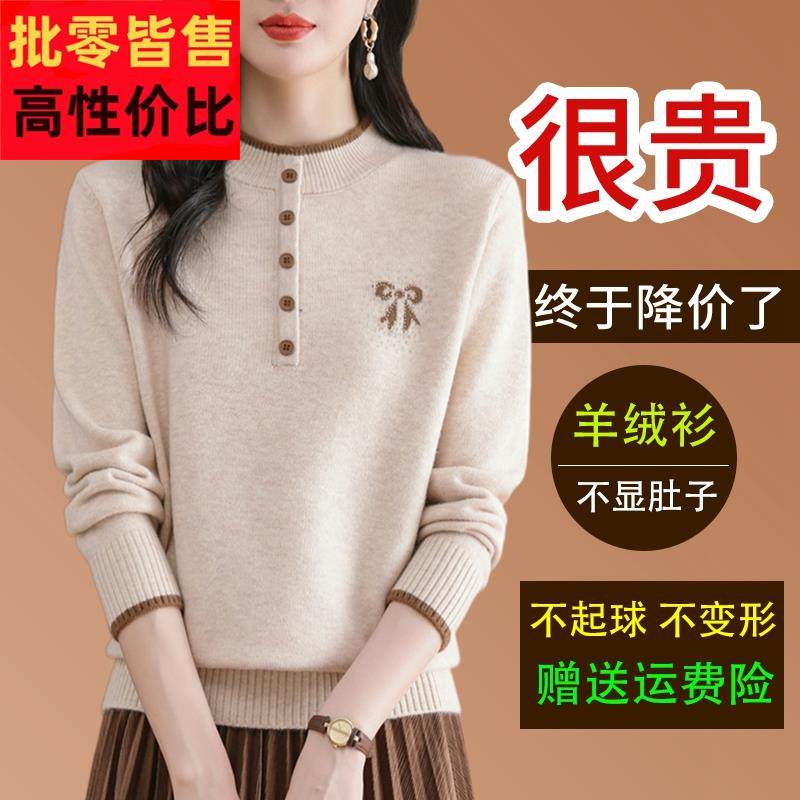 2024秋冬羊毛衫女宽松半高领针织内搭打底衫妈妈洋气减龄加厚毛衣
