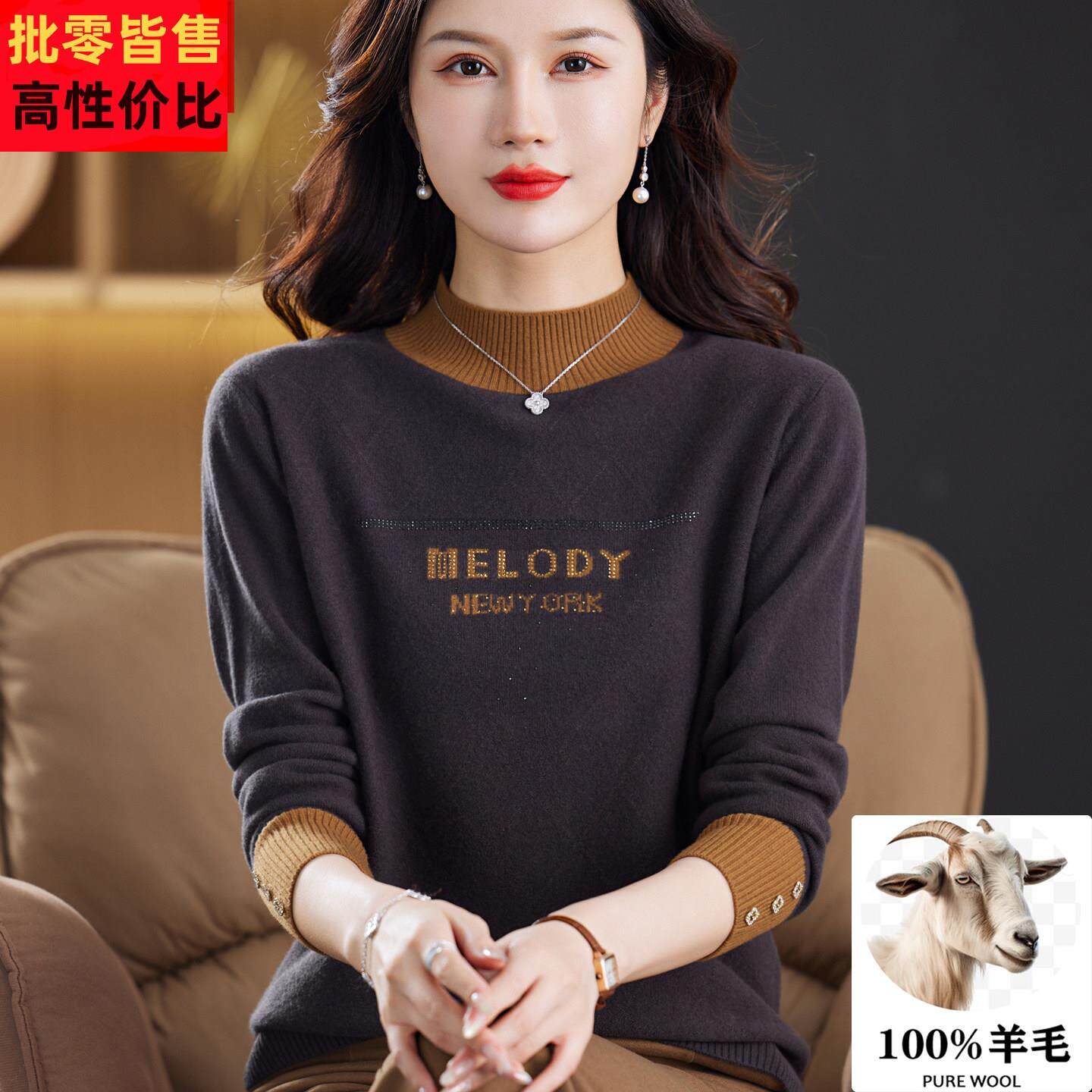 秋冬新款100%纯羊毛衫女半高领刺绣字母长袖针织打底衫大码女上衣