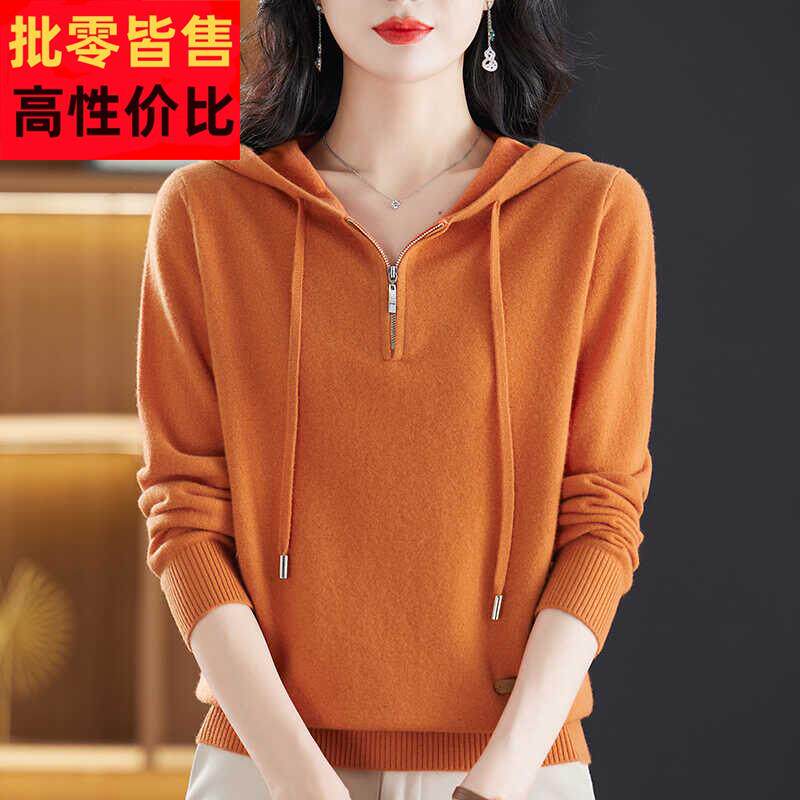 100纯羊绒衫女秋冬新款连帽卫衣宽松时尚休闲毛衣针织打底羊毛衫