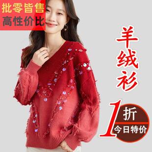 羊绒针织衫毛衣女款2024新款秋冬慵懒风韩版宽松套头流苏外穿上衣