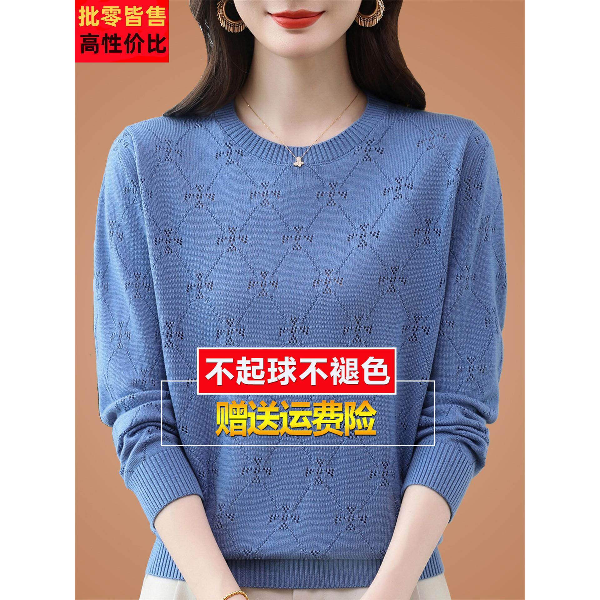 初秋新款桑蚕丝长袖t恤妈妈大码针织打底显瘦洋气小衫上衣薄款女