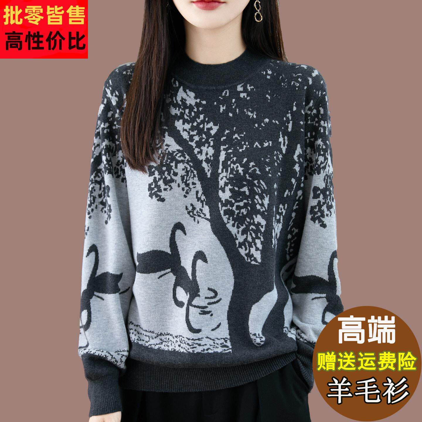 高端胖mm秋冬装巨好看大码印花毛衣女高级感可外穿羊毛针织打底衫