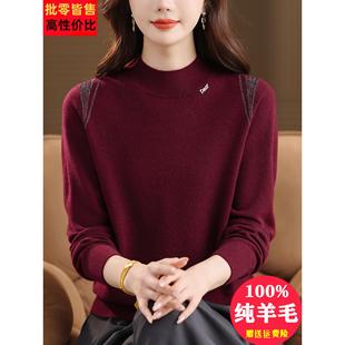 洋气安哥拉红妈妈打底衫上衣秋冬100纯羊毛绒衫女半高领大码毛衣