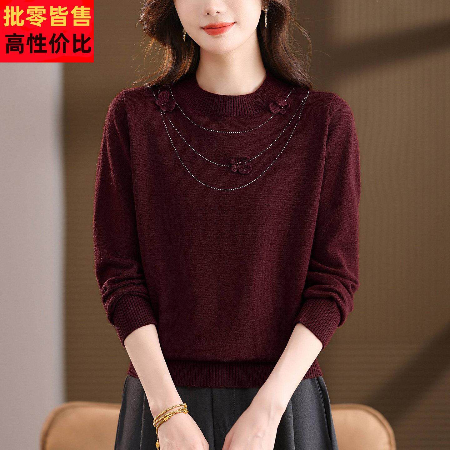 圆领针织打底衫女士长袖秋冬2025新款中年妈妈高级感上衣洋气毛衣