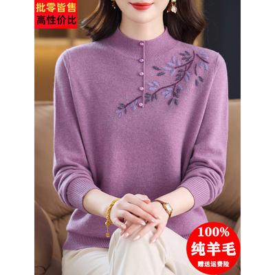 洋气妈妈100纯羊毛衫女秋冬新款绣花半高领毛衣高端针织打底上衣