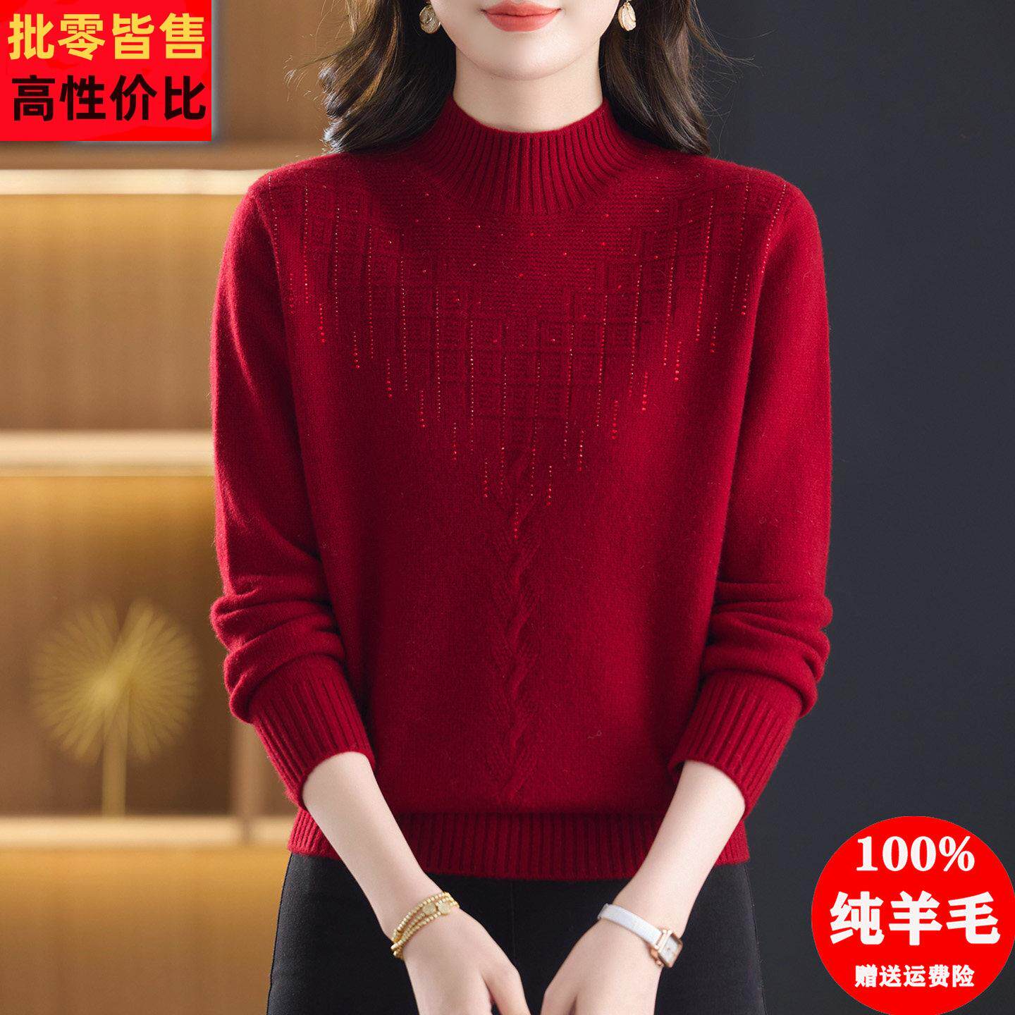 高端100纯羊毛衫女秋冬新款半高领加厚毛衣洋气妈妈红色打底上衣