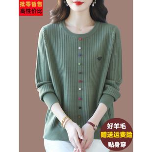 妈妈羊毛针织打底衫女秋冬宽松大码内搭羊绒上衣遮肚显瘦彩扣毛衣
