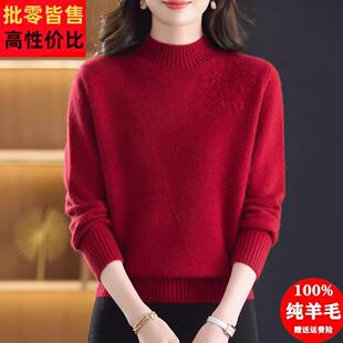 高端加厚100纯羊毛衫女冬季新款妈妈装洋气半高领毛衣保暖打底衫