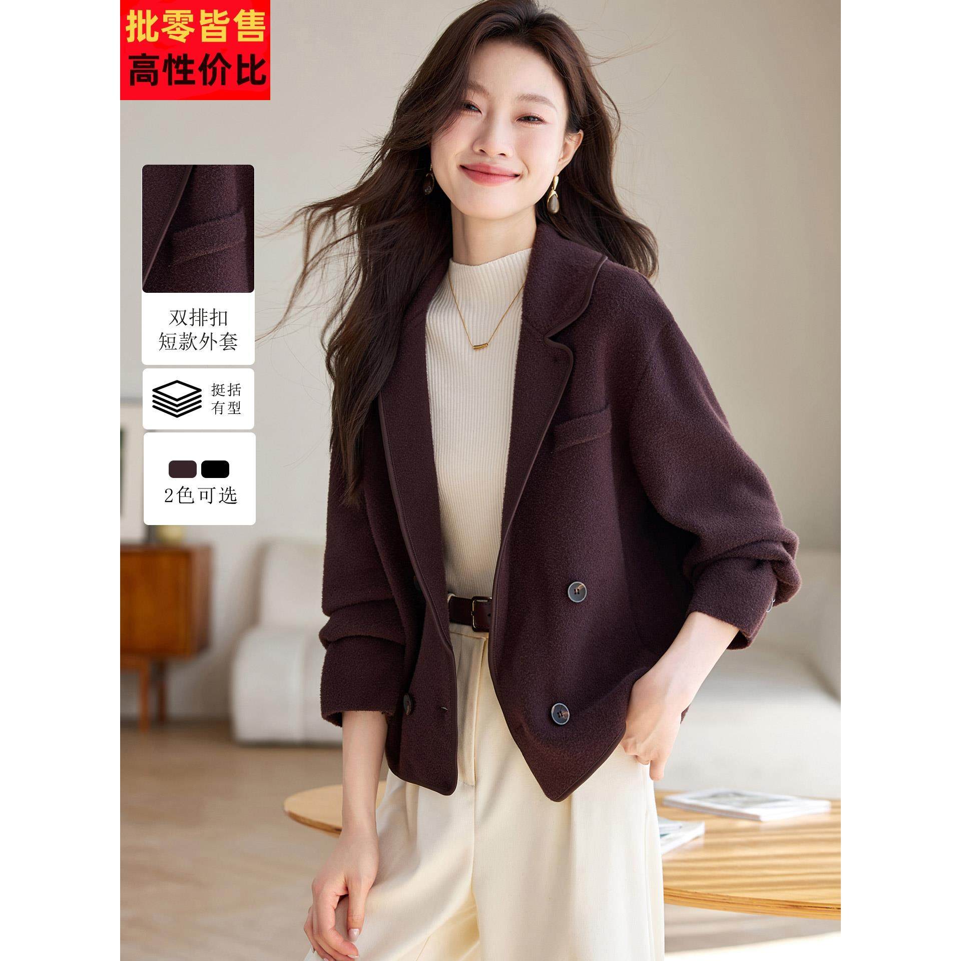 2025秋冬新款西装领毛呢外套女短款双排扣高级感气质开衫宽松上衣