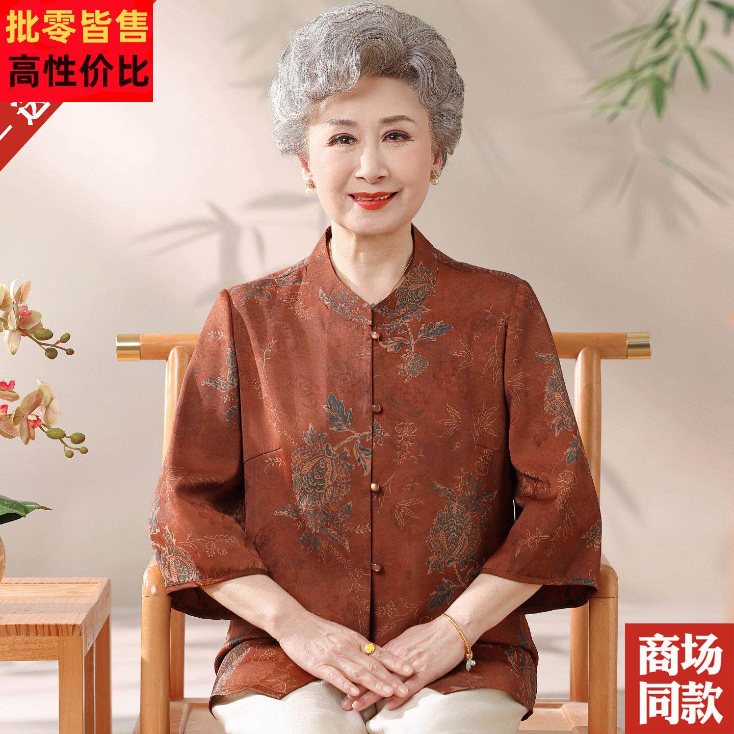 妈妈真丝衬衫新中式夏季新款桑蚕丝衬衣中老年人七分袖奶奶上衣女