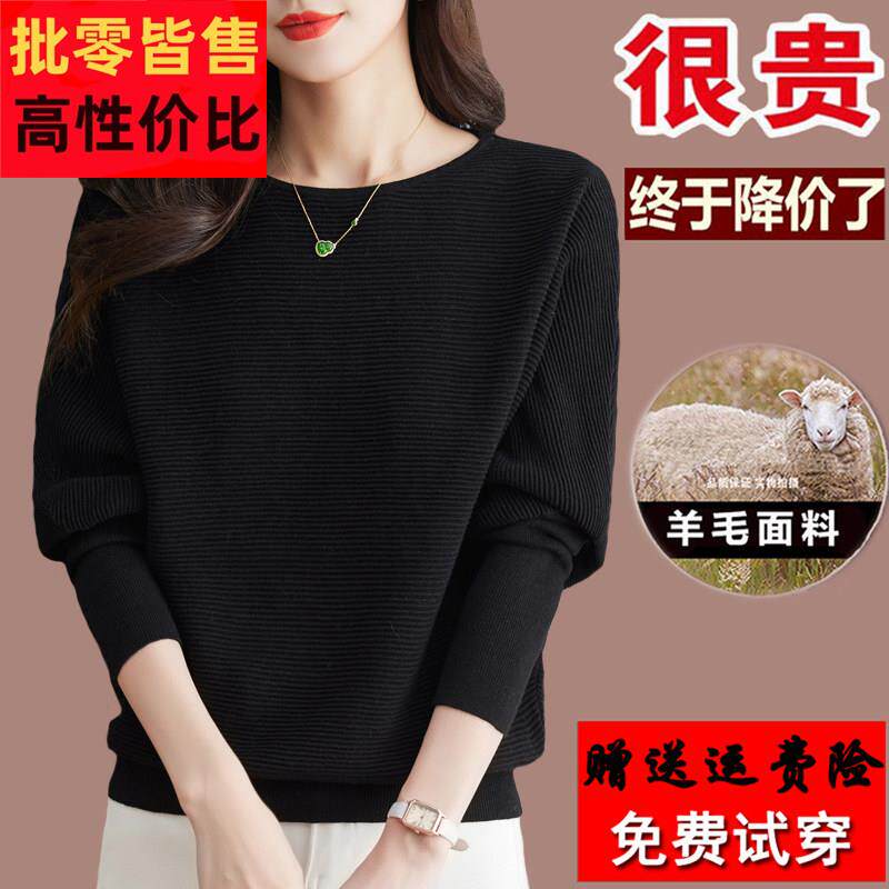 新款黑色长袖t恤女2024春秋胖mm加大码遮肚蝙蝠袖上衣羊毛打底衫