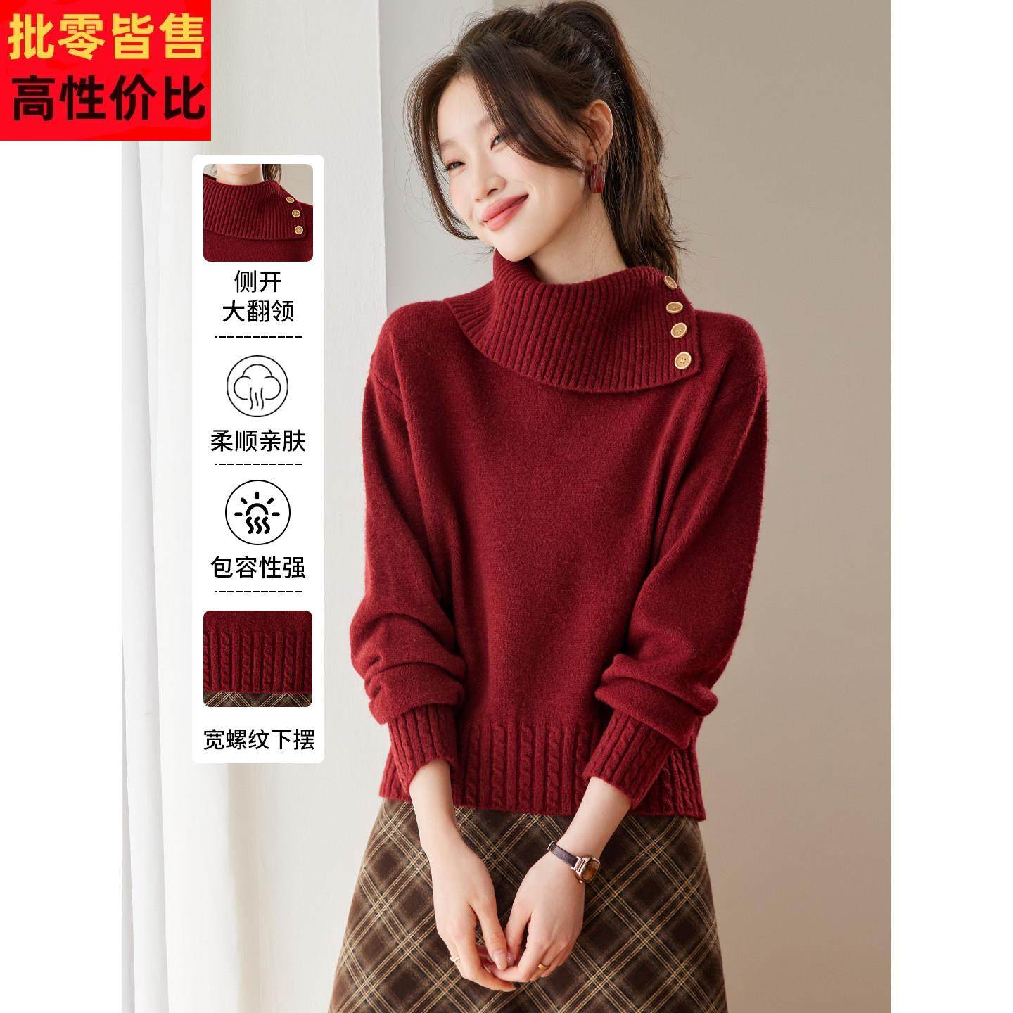 高领大翻领红色毛衣女短款秋冬季2025新款内搭针织打底衫洋气上衣