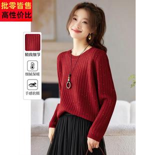 亮闪闪亮片宽松遮肚子本命年红色毛衣打底衫女秋冬新款针织衫内搭