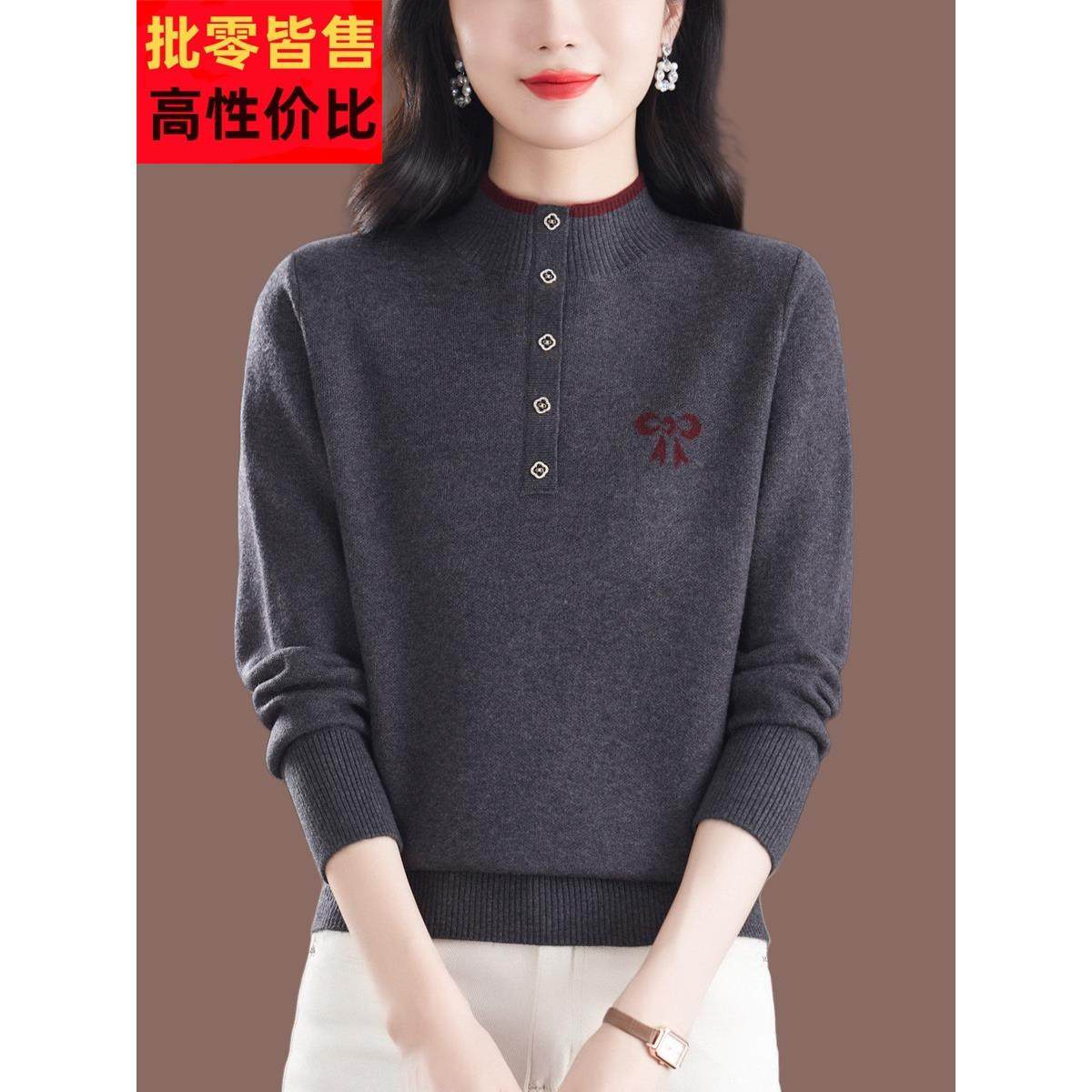 小款半高领毛衣女式秋冬新款加厚羊毛衫洋气妈妈装绣花针织打底衫,女装/女士精品,中老年女装,淘宝优惠券,粉丝福利购,淘宝优惠卷