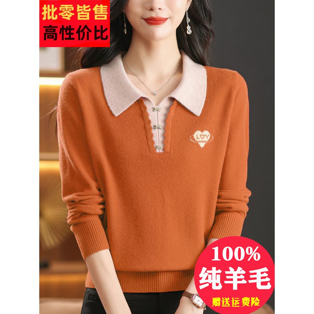 娃娃领拼色100纯羊毛衫女针织上衣2024秋冬新款妈妈羊绒打底毛衣