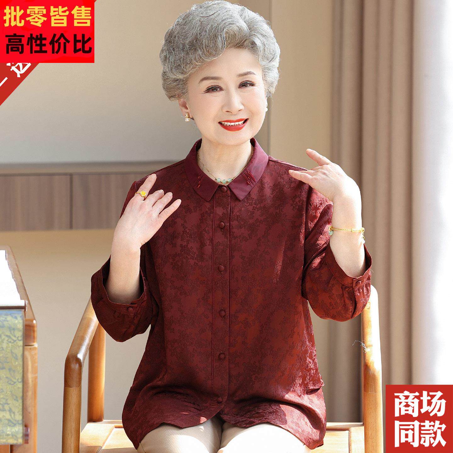 中老年人重磅真丝衬衫九分袖提花衬衣高贵妈妈装春夏季桑蚕丝上衣
