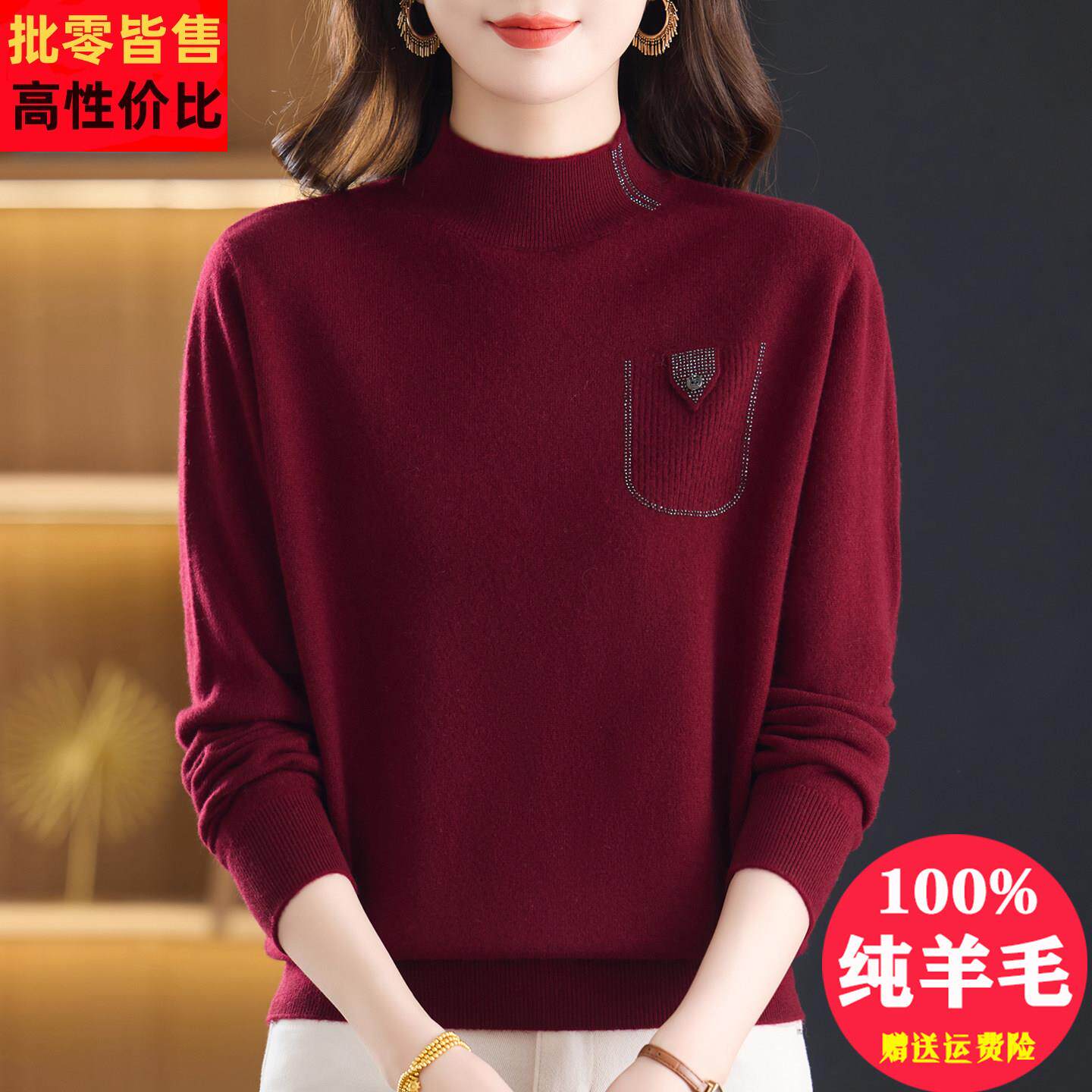 高端安哥拉红100纯羊毛衫女秋冬洋气烫钻妈妈内搭半高领打底毛衣