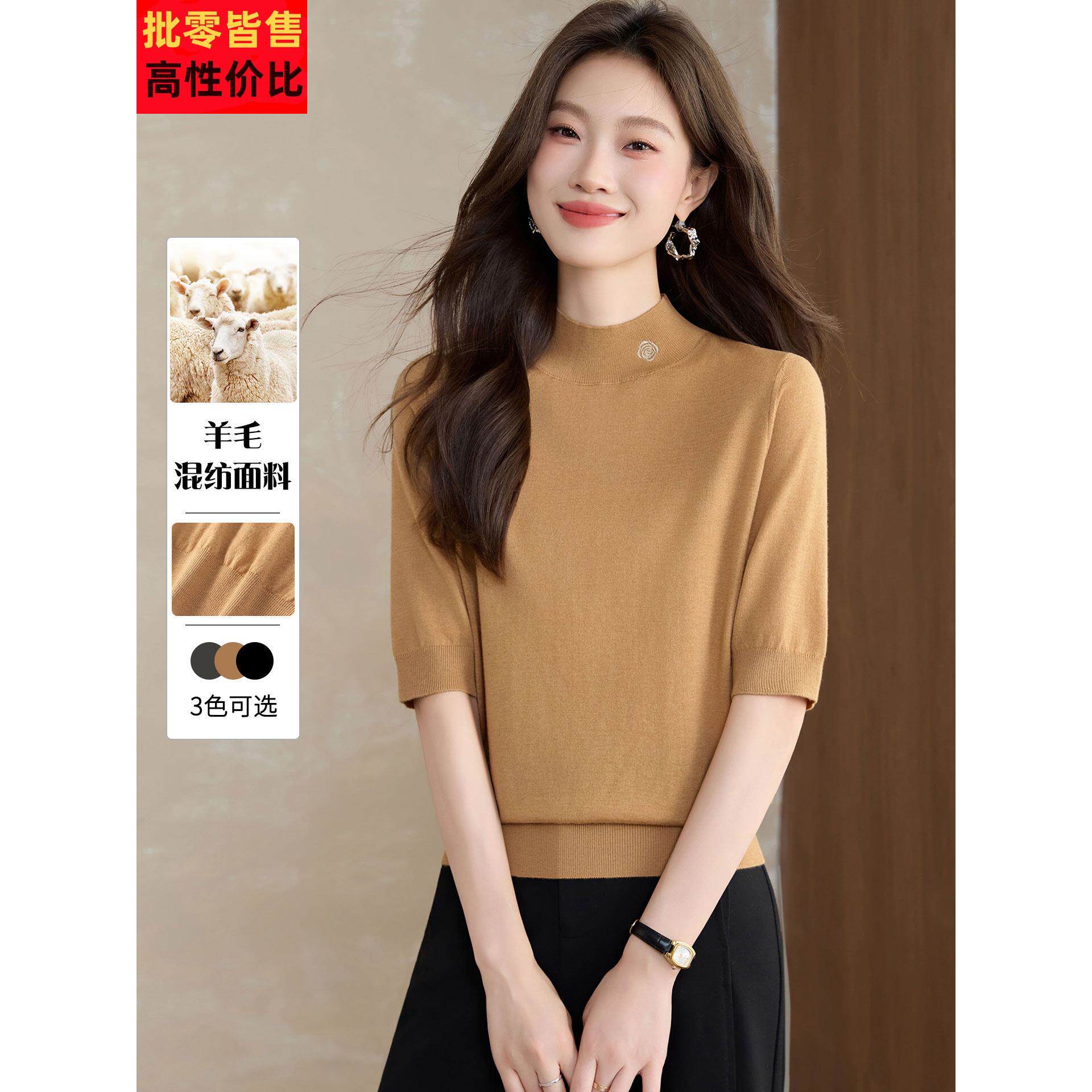 2025秋装新款半高领针织打底衫中袖T恤女款纯色百搭刺绣毛衣上衣