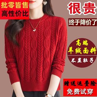 小个子妈妈红色毛衣女短款上衣2024秋冬季漂亮麻花加厚羊绒打底衫