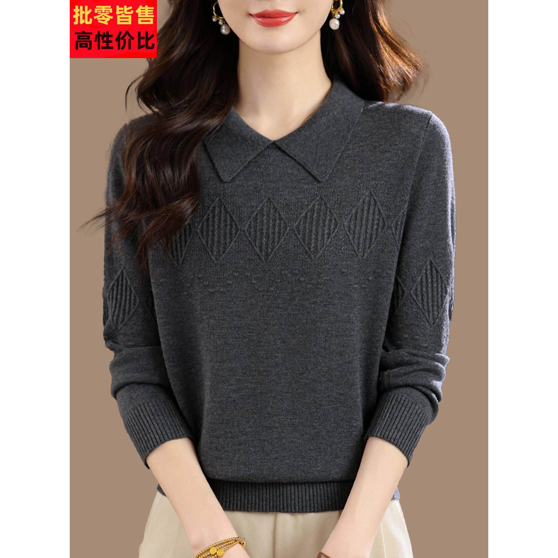 娃娃领羊毛针织衫女秋冬洋气内搭打底衫显瘦薄款毛衣时尚妈妈上衣