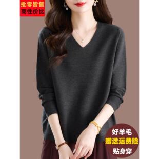 胖MM羊绒羊毛衫女宽松遮肚针织打底衫加大码洋气休闲外穿V领毛衣