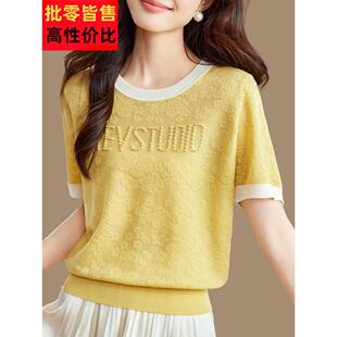 短款洋气卡腰针织上衣女高级感钉珠提花冰丝小衫漂亮减龄夏装t恤